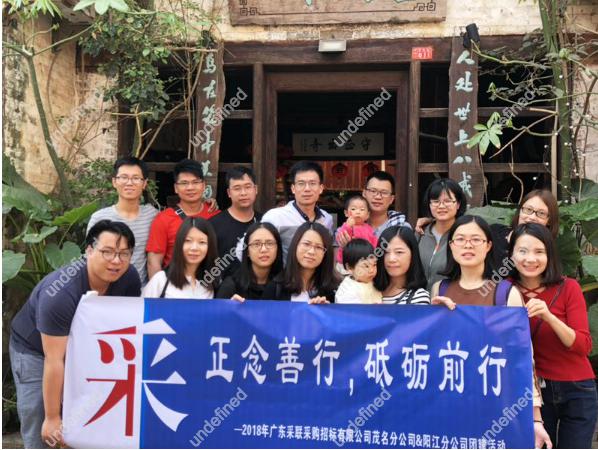 尋心中正念 · 揚(yáng)帆再起航丨茂名＆陽(yáng)江團(tuán)建