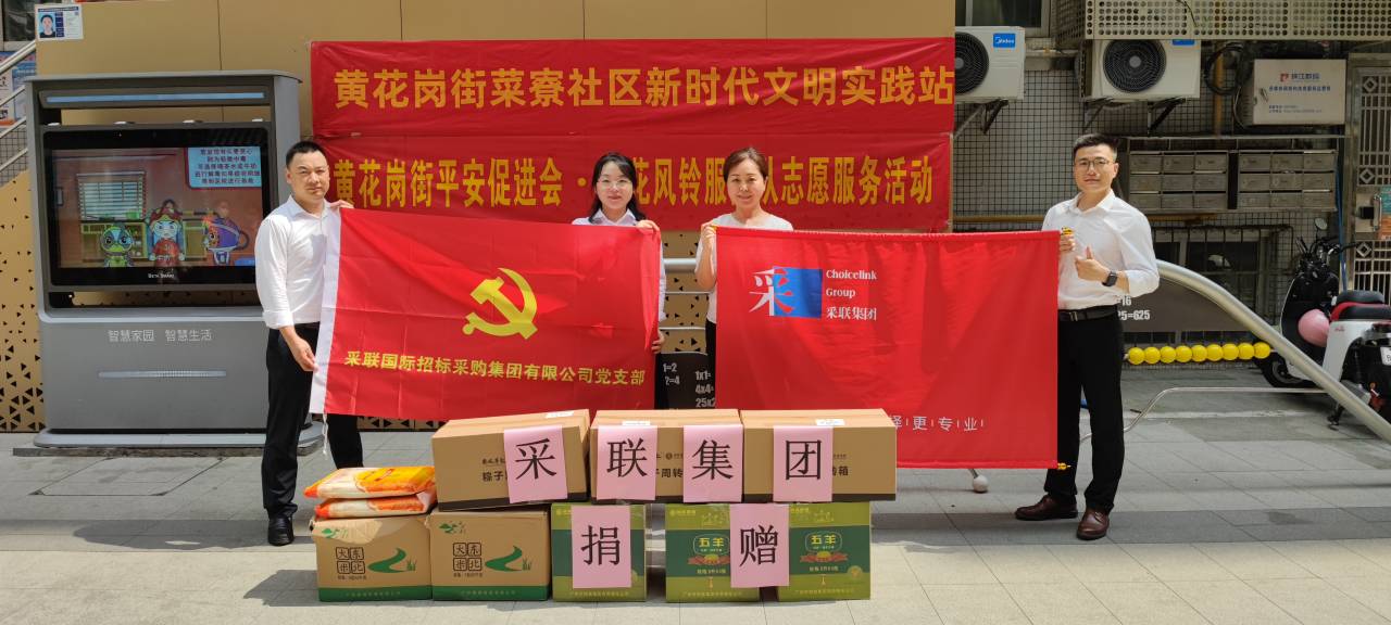 濃情端午 · 關(guān)愛(ài)暖心丨慰問(wèn)社區(qū)困難家庭活動(dòng)