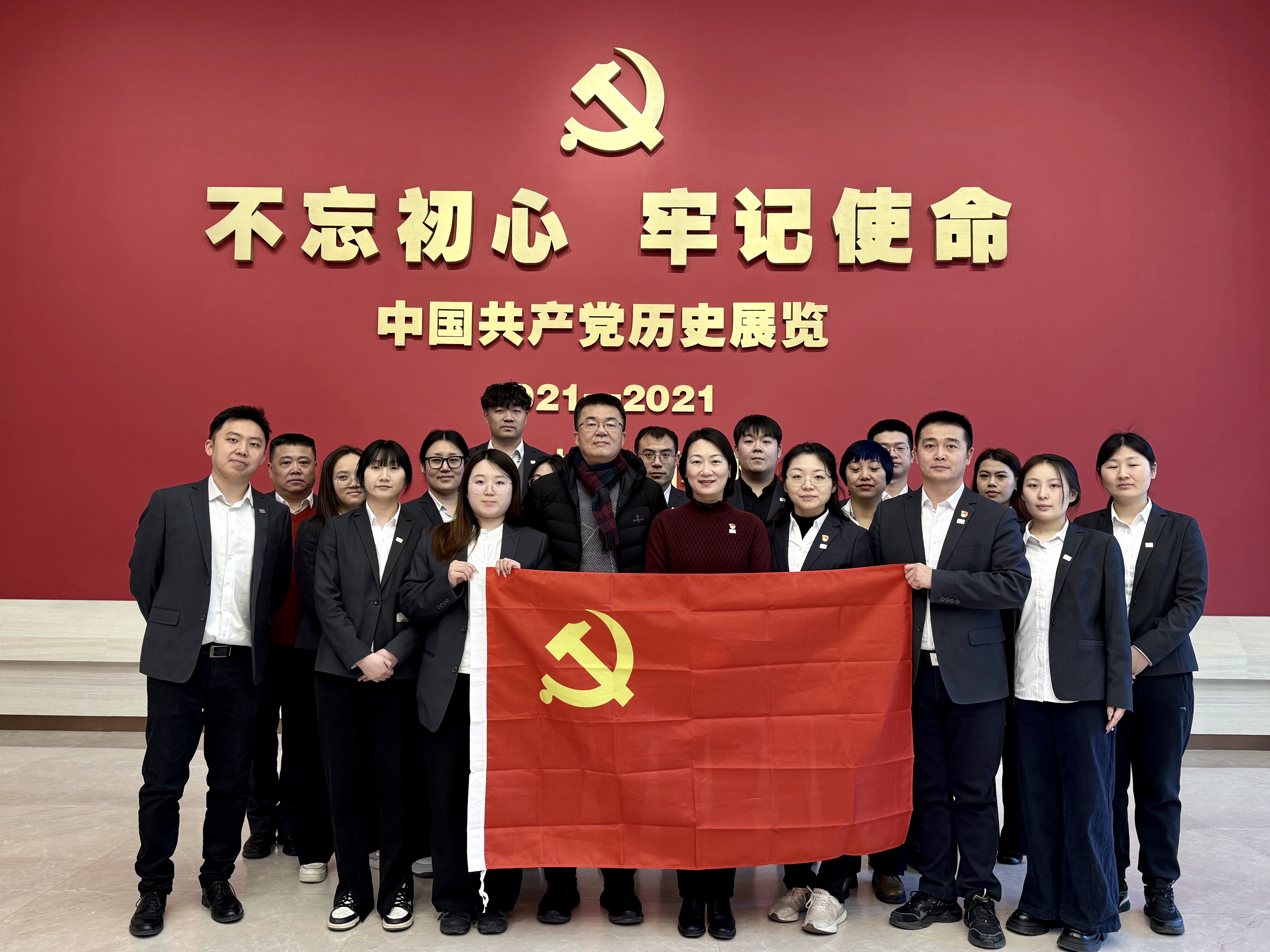 黨建 ▎2025年開(kāi)年第一課：采聯(lián)集團(tuán) “反腐倡廉，愛(ài)黨愛(ài)國(guó)” 專(zhuān)題活動(dòng)